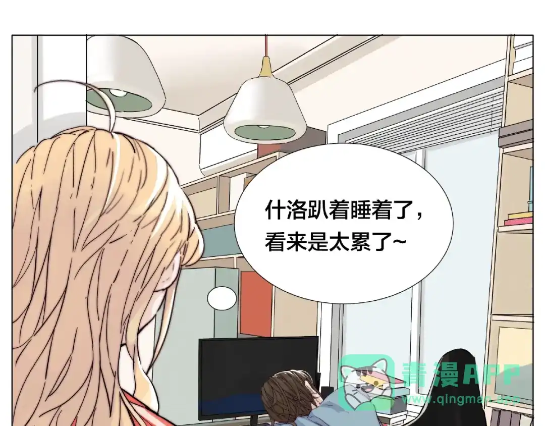 《闪恋薄荷糖》第121话 决定 第61页