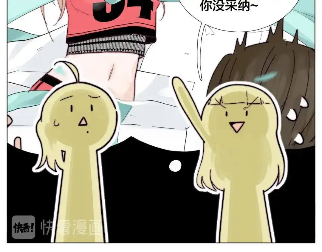 《闪恋薄荷糖》第121话 决定 第34页
