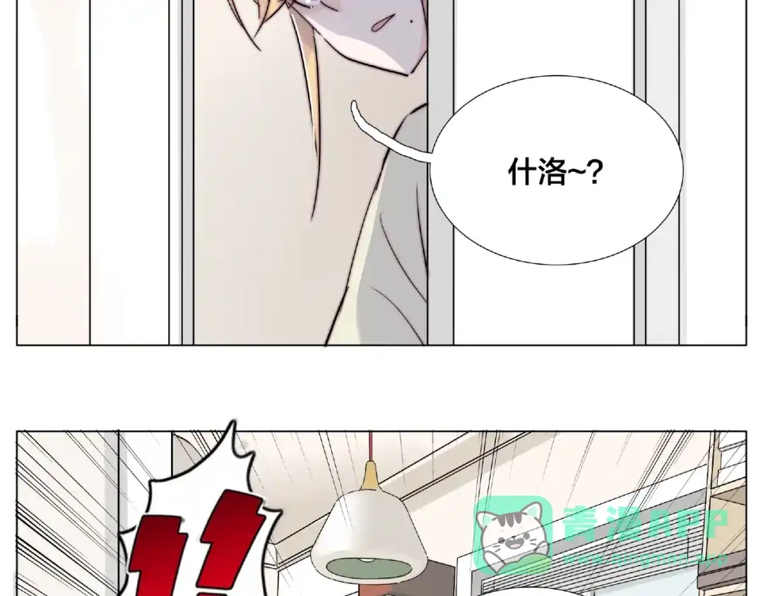《闪恋薄荷糖》第121话 决定 第41页