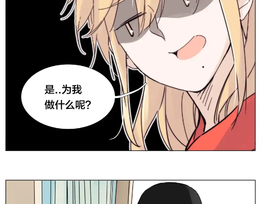 《闪恋薄荷糖》第121话 决定 第75页