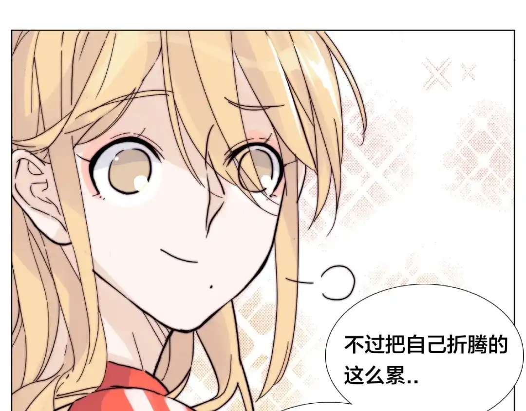 《闪恋薄荷糖》第121话 决定 第78页