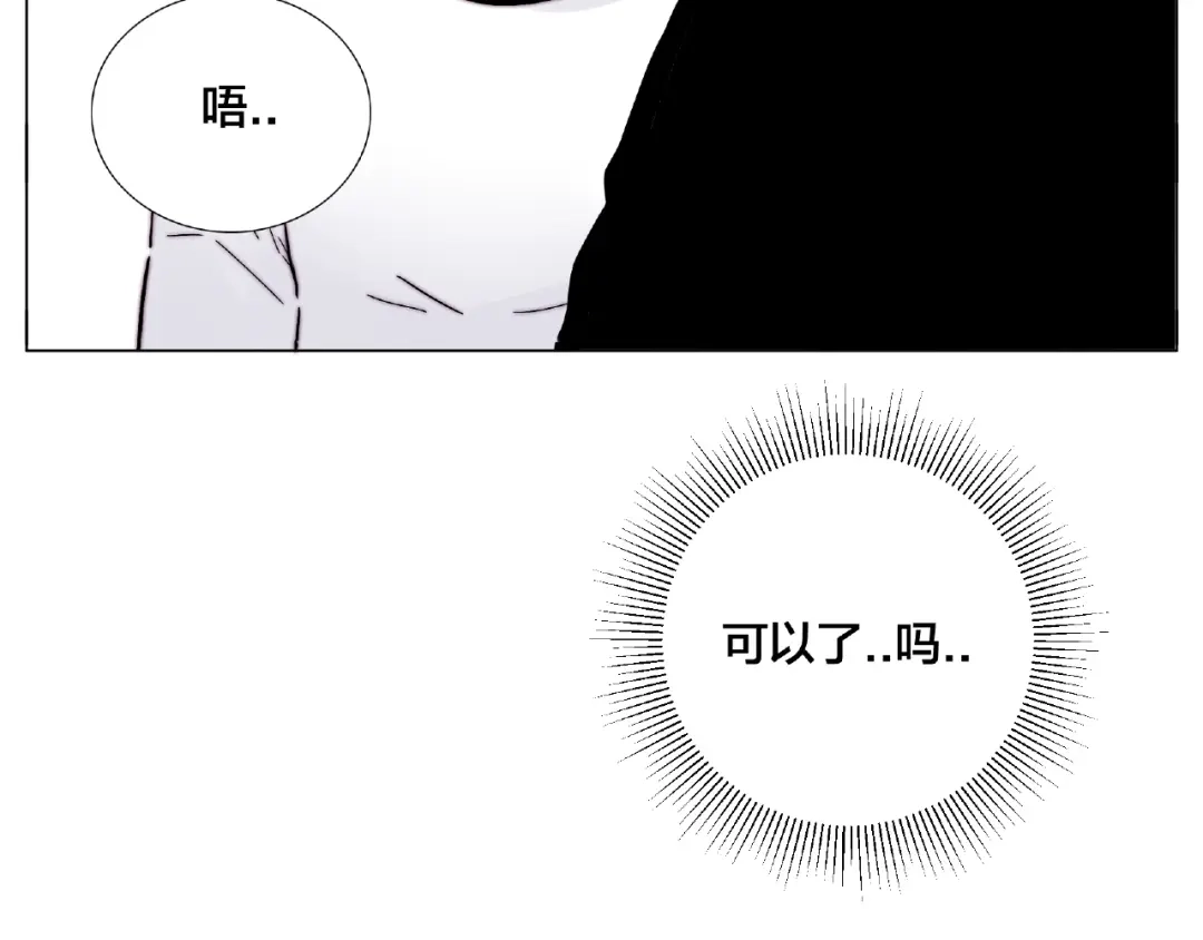 《闪恋薄荷糖》第121话 决定 第38页