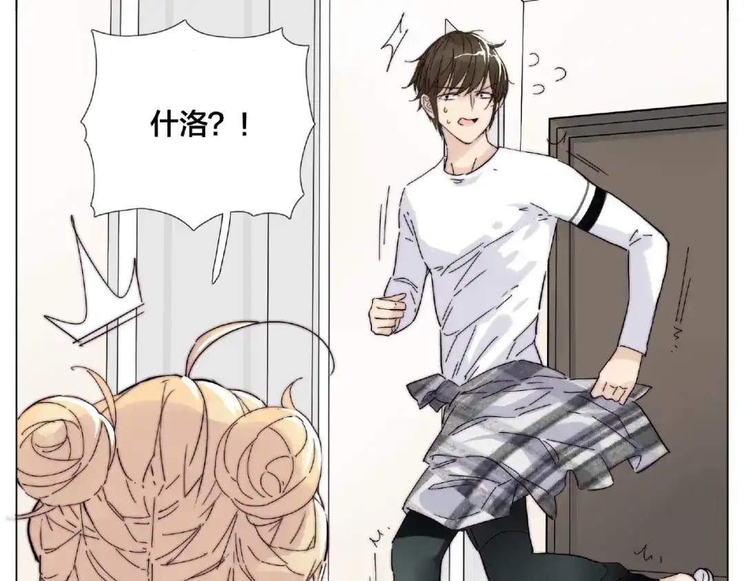 《闪恋薄荷糖》第121话 决定 第49页