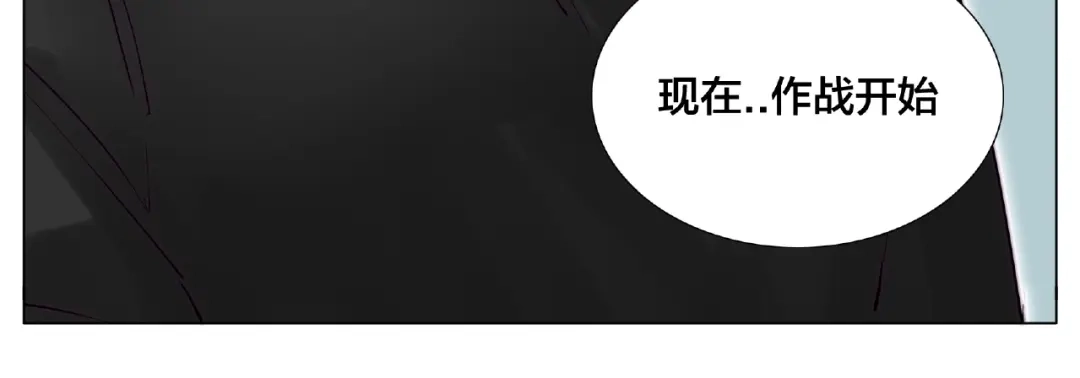 《闪恋薄荷糖》第121话 决定 第20页