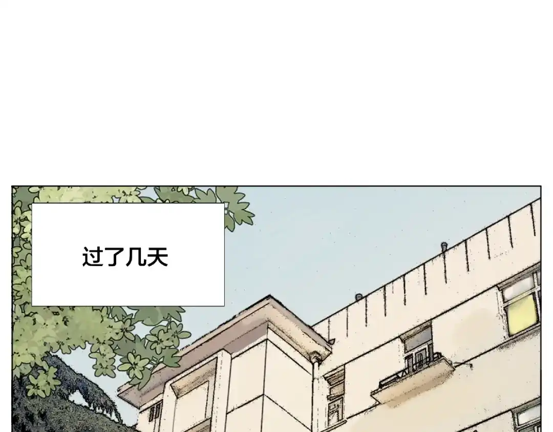 《闪恋薄荷糖》第121话 决定 第39页