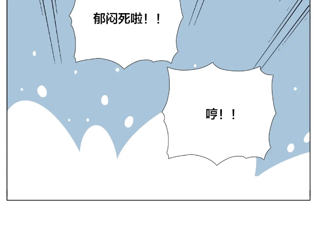 《闪恋薄荷糖》第121话 决定 第57页