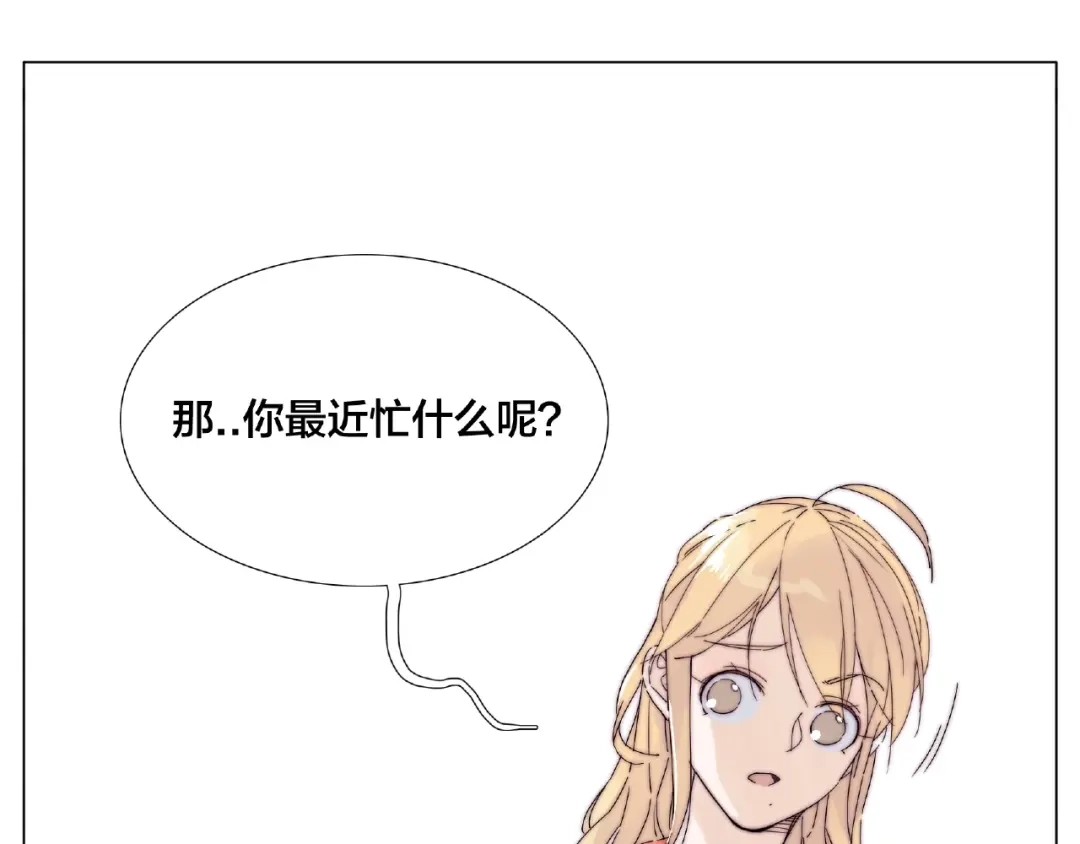 《闪恋薄荷糖》第121话 决定 第70页
