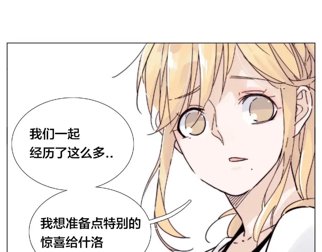 《闪恋薄荷糖》第121话 决定 第27页