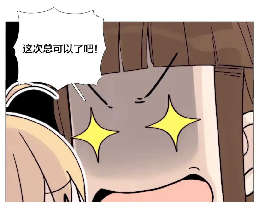 《闪恋薄荷糖》第121话 决定 第35页