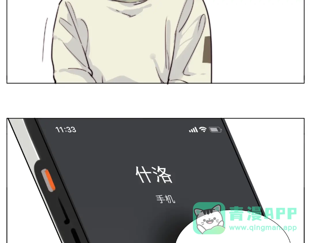 《闪恋薄荷糖》第121话 决定 第46页