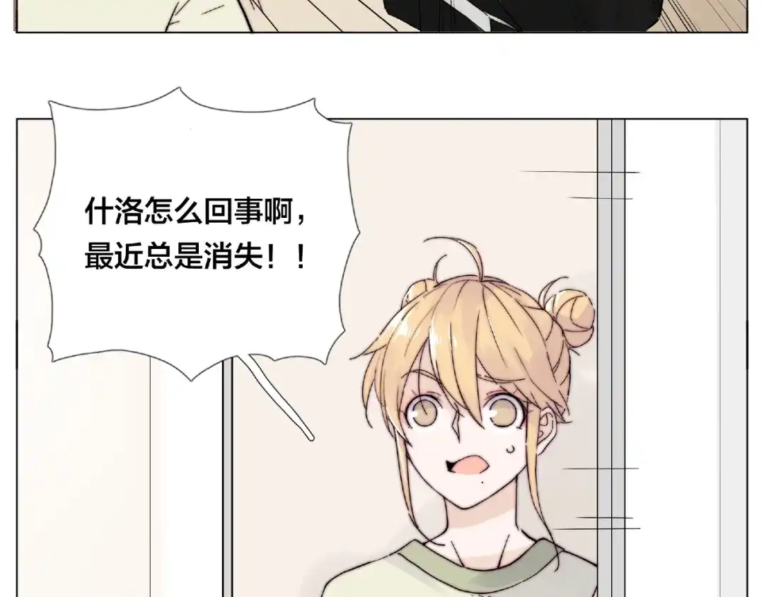 《闪恋薄荷糖》第121话 决定 第43页