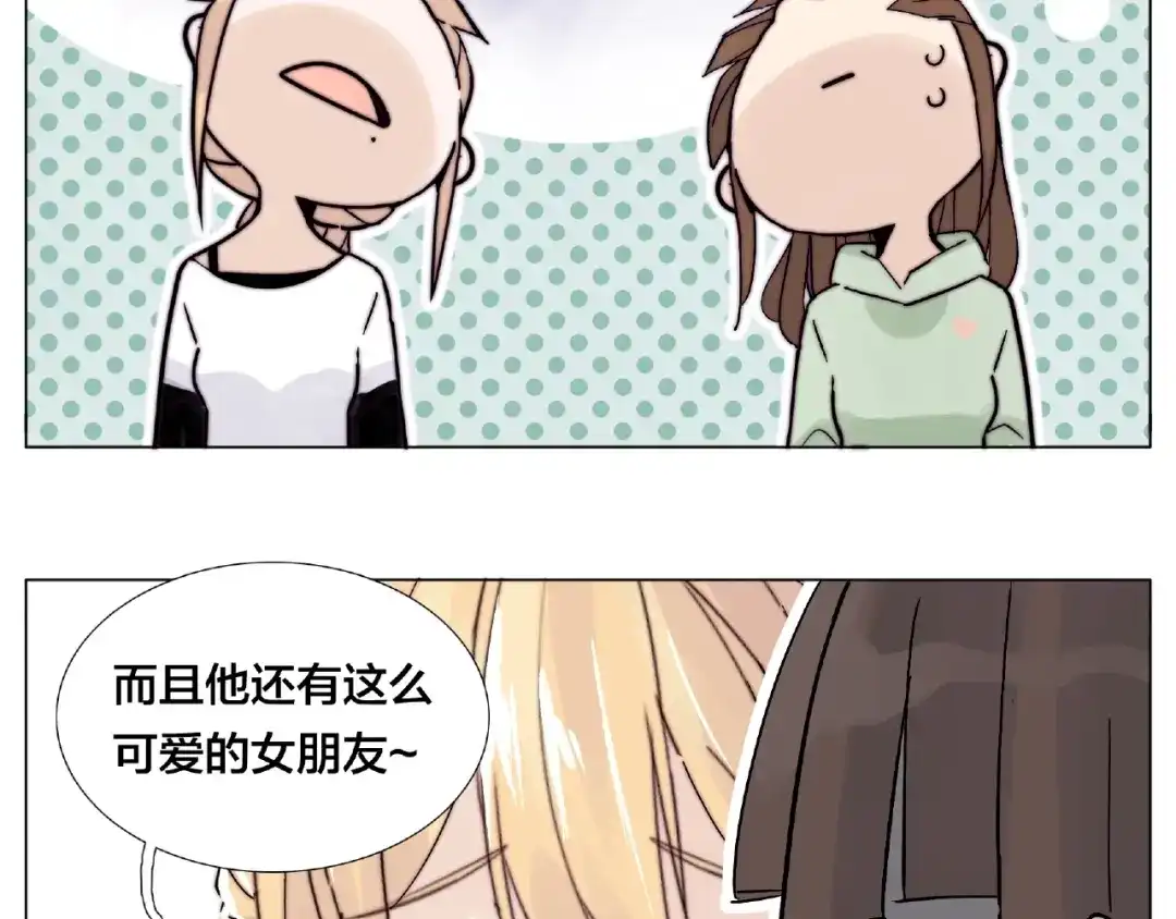 《闪恋薄荷糖》第121话 决定 第30页