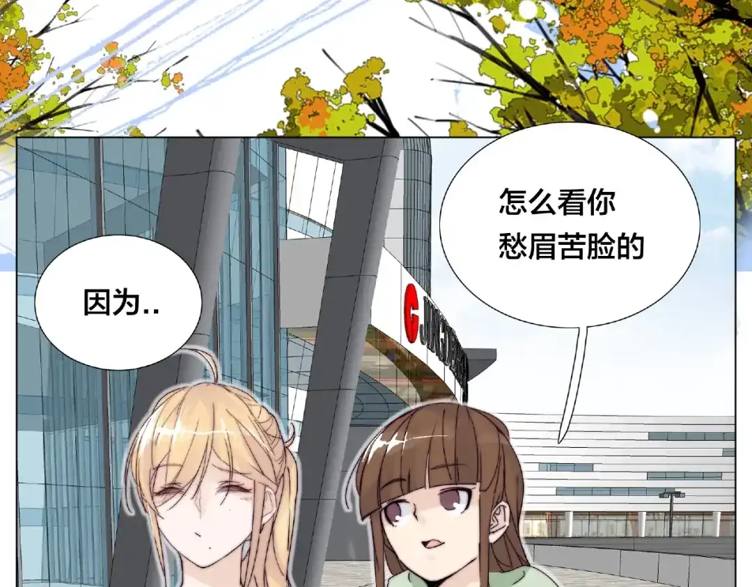 《闪恋薄荷糖》第121话 决定 第24页