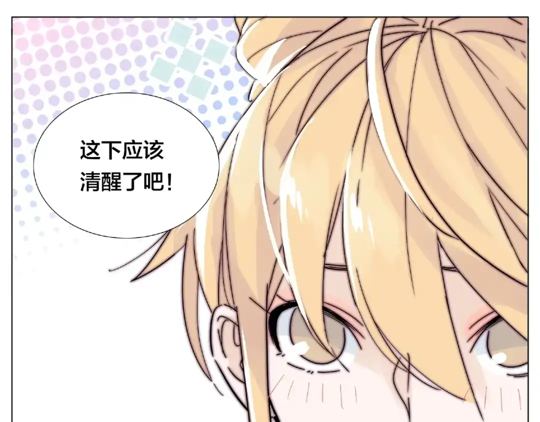 《闪恋薄荷糖》第121话 决定 第2页