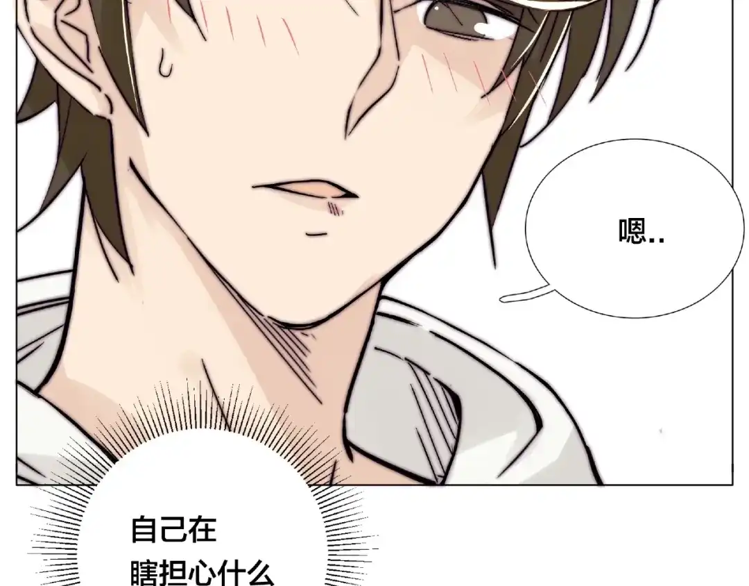 《闪恋薄荷糖》第121话 决定 第4页