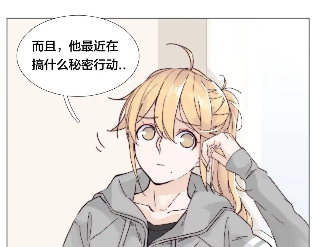 《闪恋薄荷糖》第122话 礼物 第35页