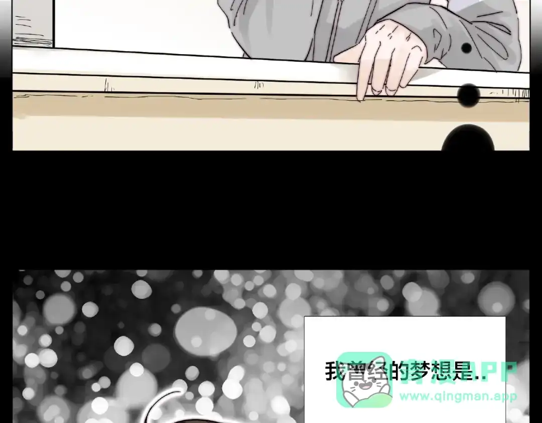《闪恋薄荷糖》第122话 礼物 第16页