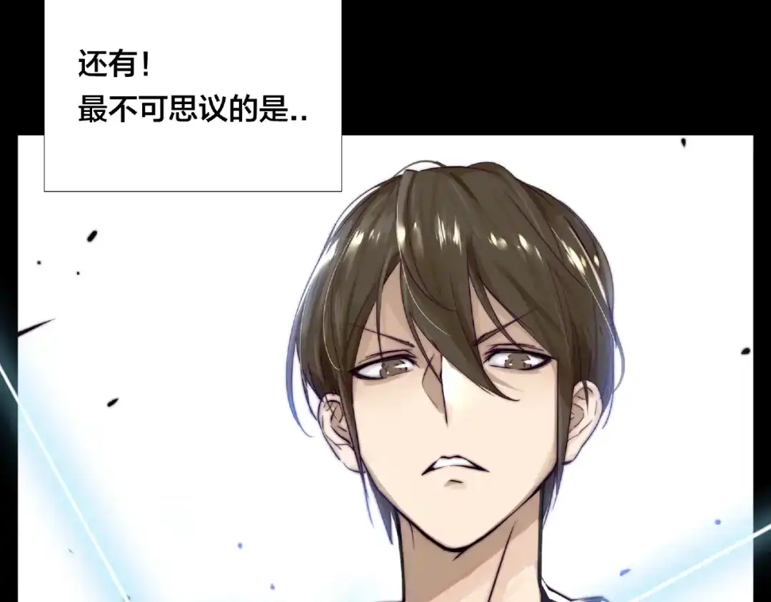 《闪恋薄荷糖》第122话 礼物 第30页