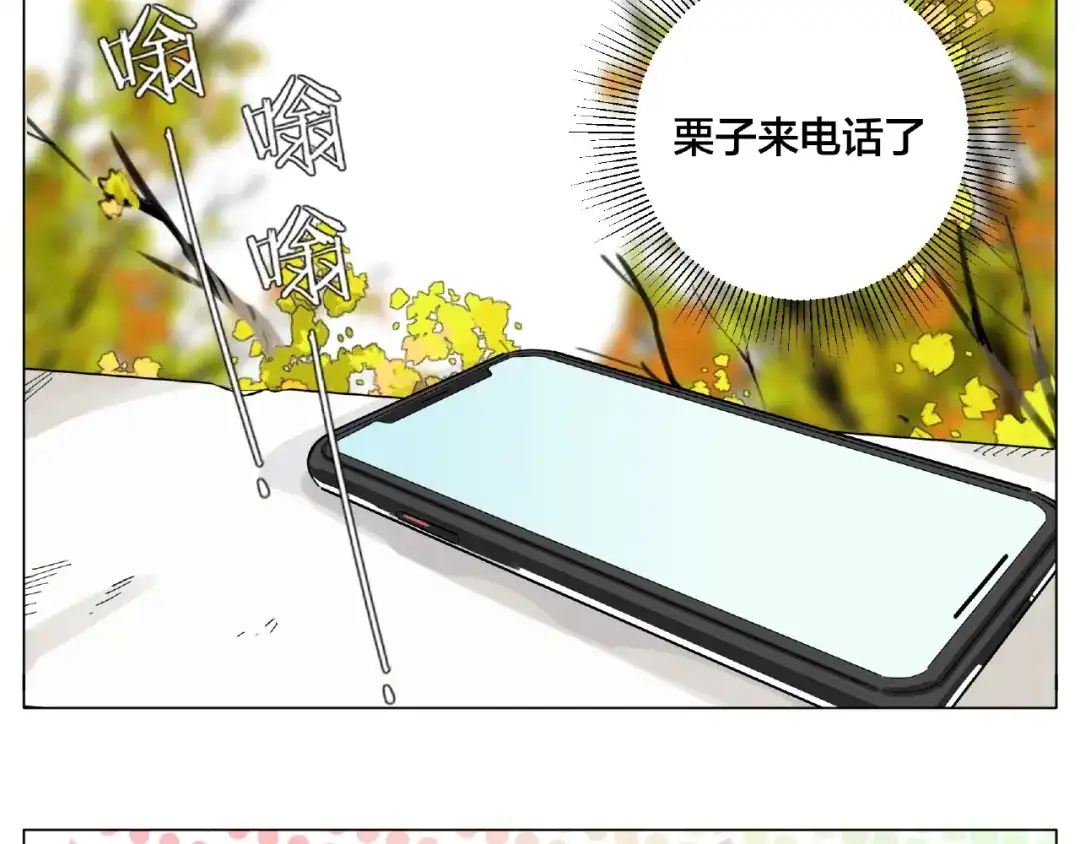 《闪恋薄荷糖》第122话 礼物 第62页