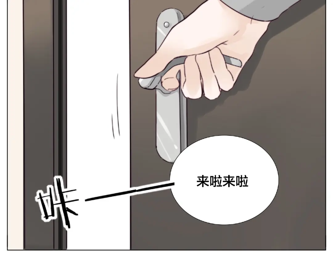 《闪恋薄荷糖》第122话 礼物 第77页
