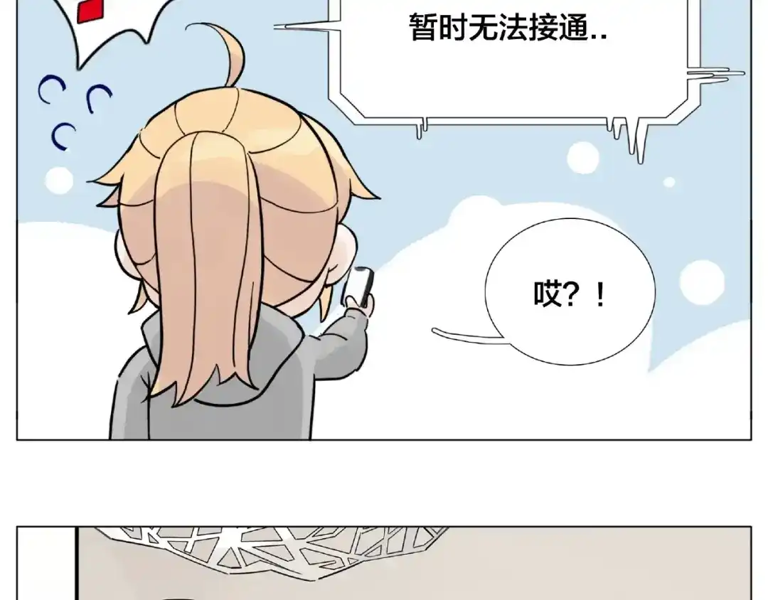 《闪恋薄荷糖》第122话 礼物 第14页