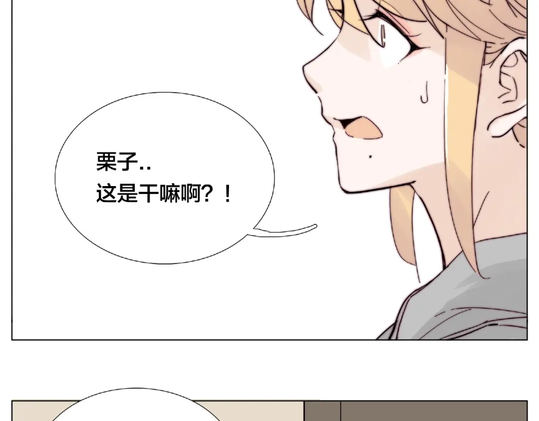 《闪恋薄荷糖》第122话 礼物 第80页