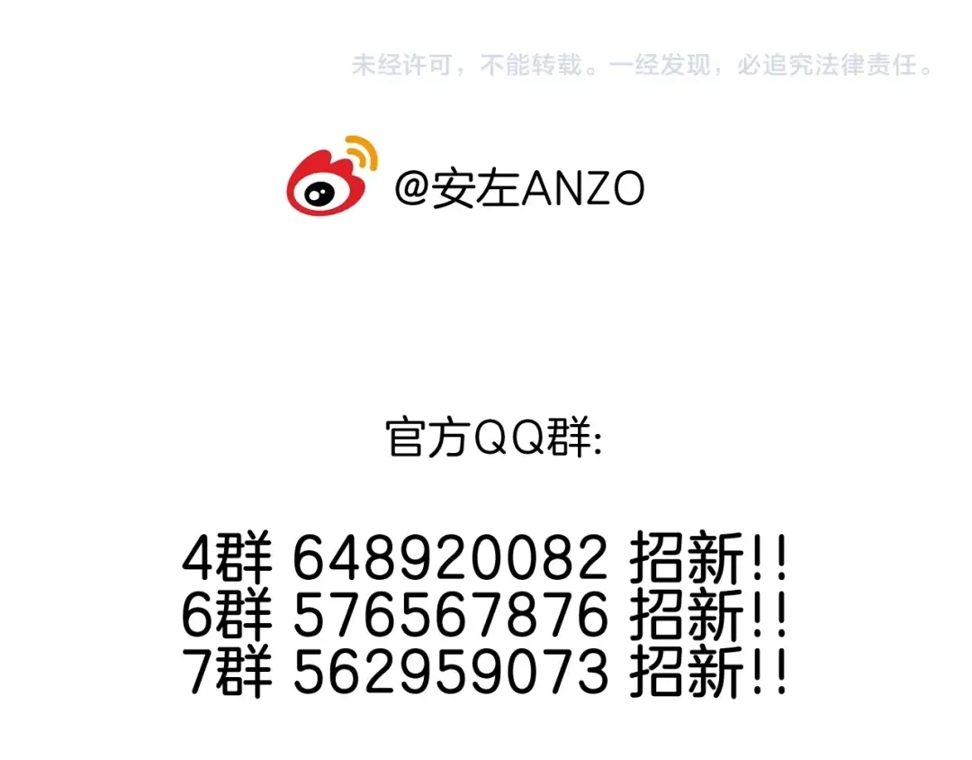 《闪恋薄荷糖》第122话 礼物 第89页