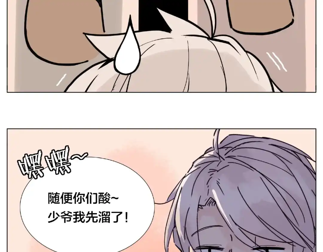 《闪恋薄荷糖》第122话 礼物 第52页