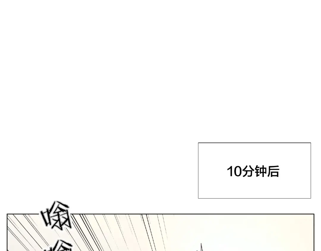 《闪恋薄荷糖》第122话 礼物 第75页