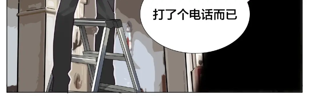 《闪恋薄荷糖》第122话 礼物 第42页