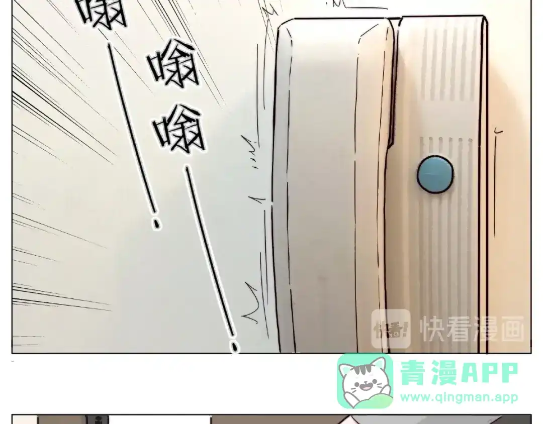 《闪恋薄荷糖》第122话 礼物 第76页