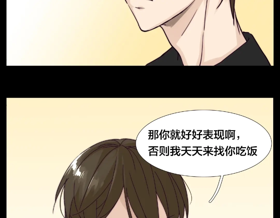 《闪恋薄荷糖》第122话 礼物 第28页