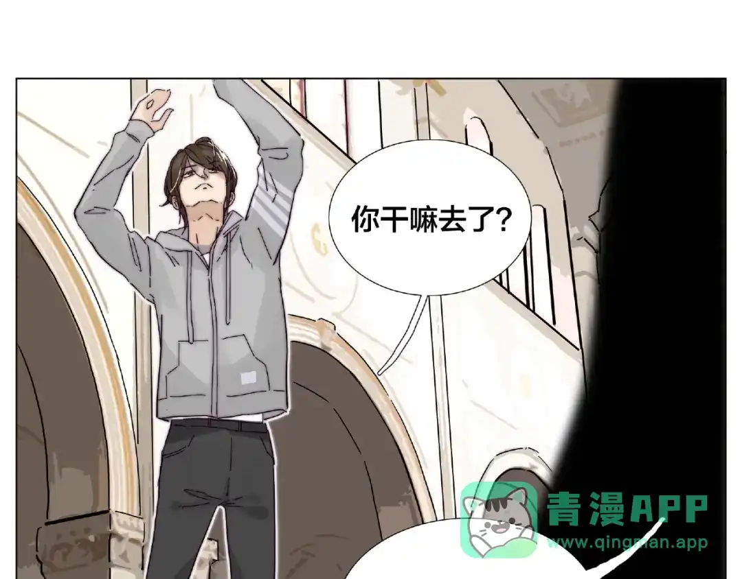 《闪恋薄荷糖》第122话 礼物 第41页