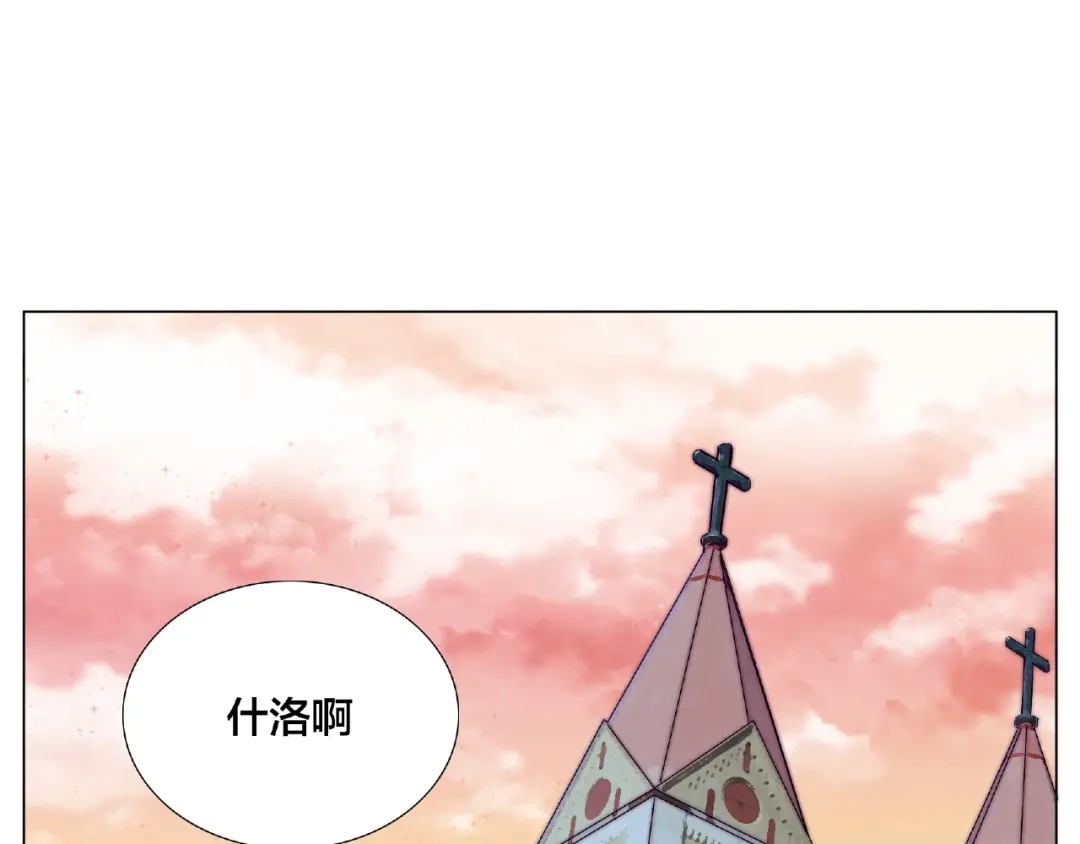 《闪恋薄荷糖》第122话 礼物 第38页