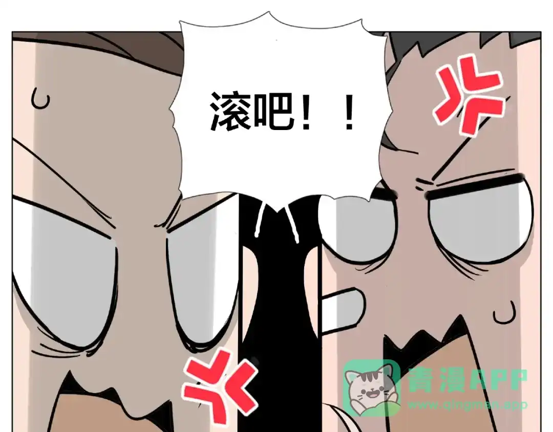 《闪恋薄荷糖》第122话 礼物 第51页