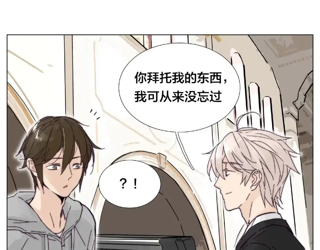 《闪恋薄荷糖》第122话 礼物 第55页
