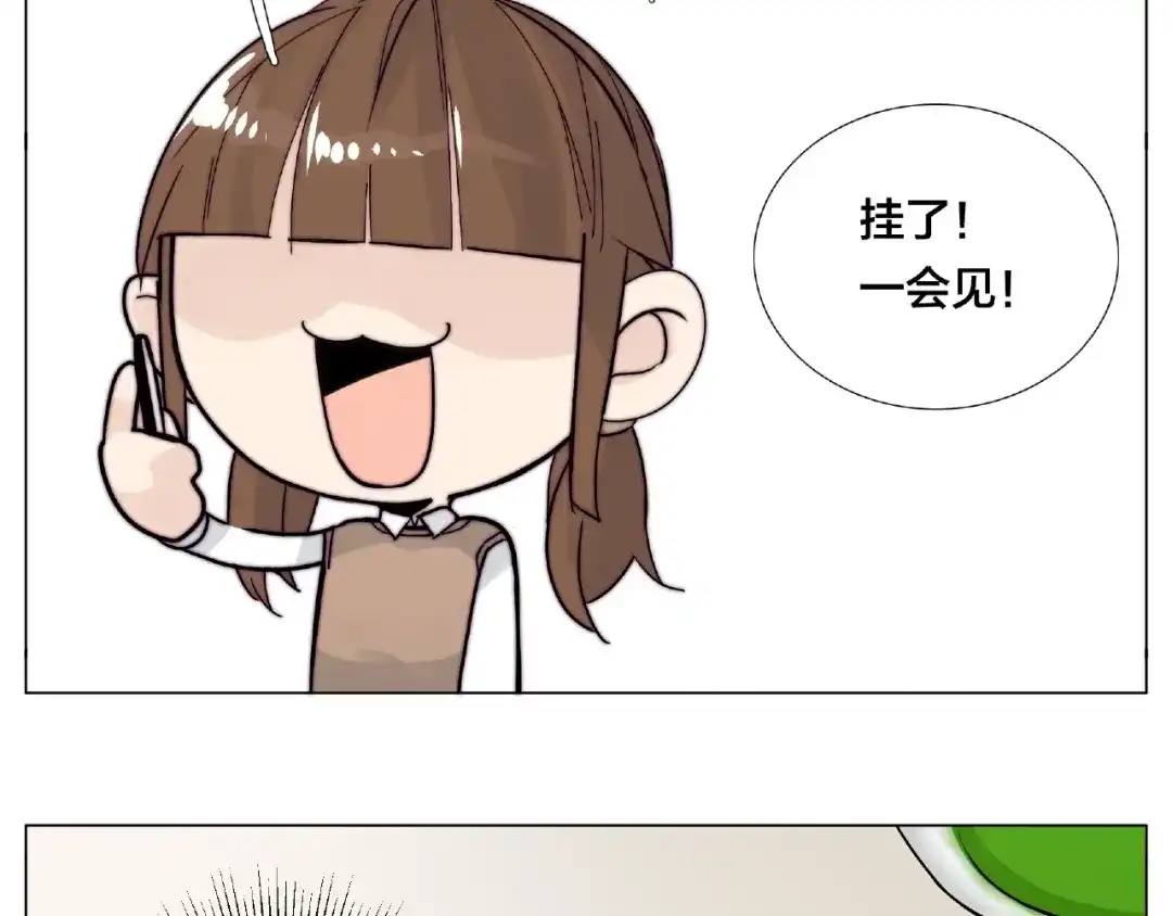 《闪恋薄荷糖》第122话 礼物 第72页