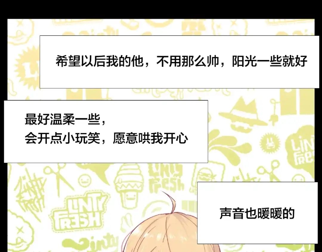 《闪恋薄荷糖》第122话 礼物 第19页