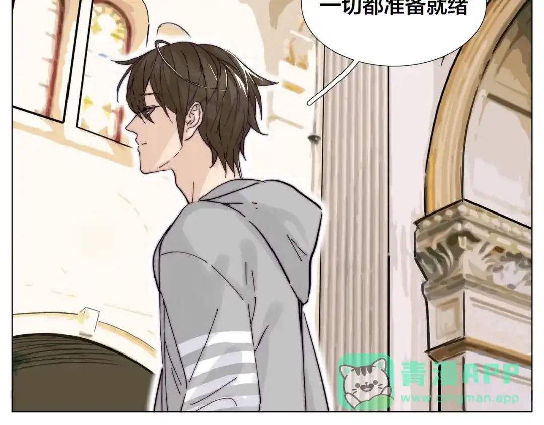 《闪恋薄荷糖》完结篇 嫁给我 第16页