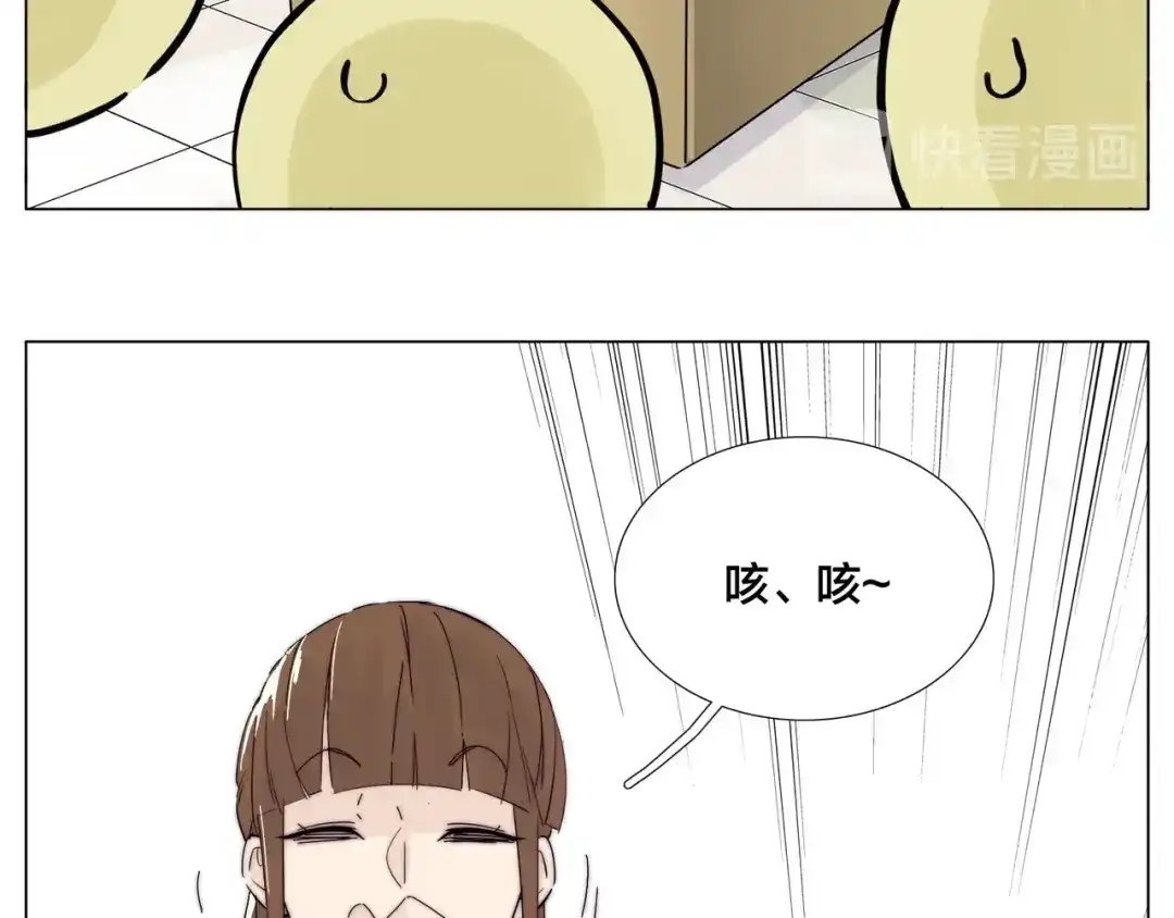 《闪恋薄荷糖》完结篇 嫁给我 第87页