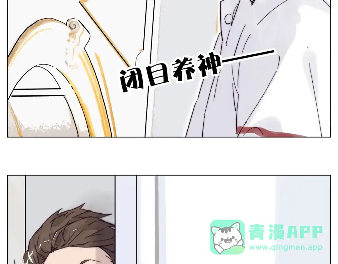 《闪恋薄荷糖》完结篇 嫁给我 第26页
