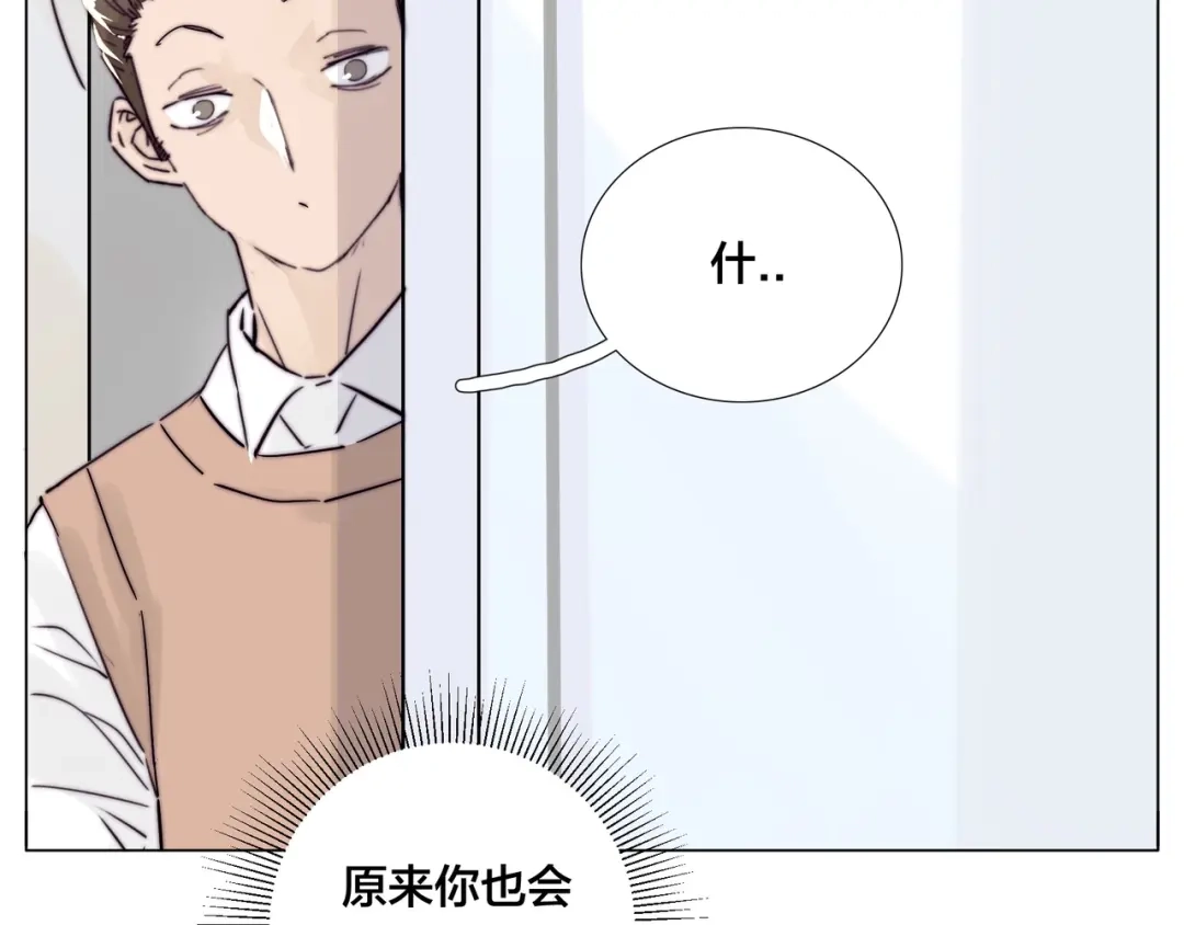 《闪恋薄荷糖》完结篇 嫁给我 第27页