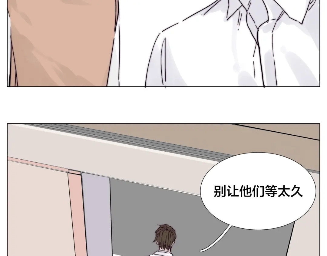 《闪恋薄荷糖》完结篇 嫁给我 第57页