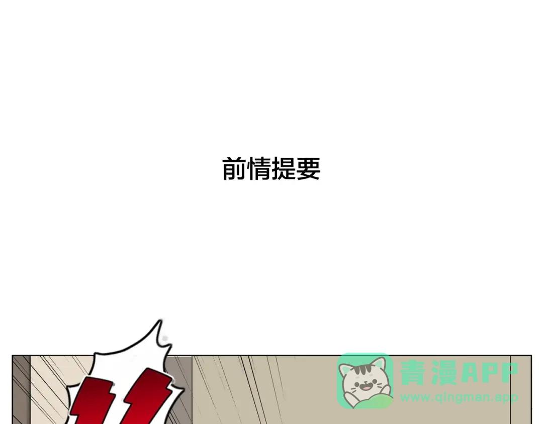 《闪恋薄荷糖》完结篇 嫁给我 第1页