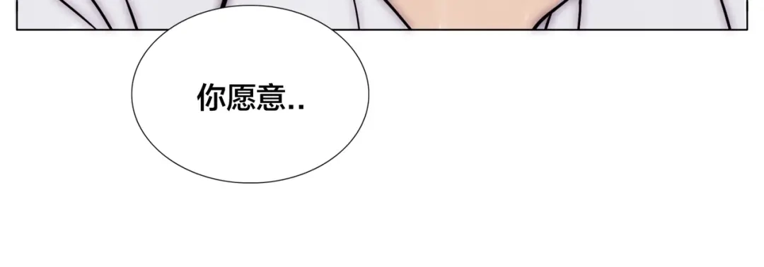 《闪恋薄荷糖》完结篇 嫁给我 第135页