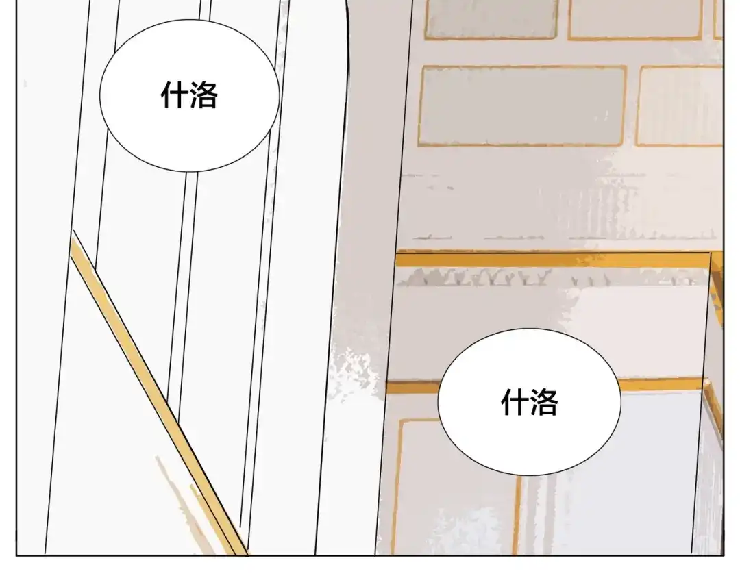 《闪恋薄荷糖》完结篇 嫁给我 第24页