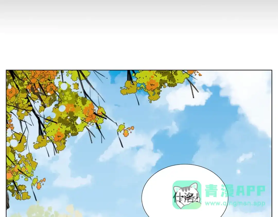 《闪恋薄荷糖》完结篇 嫁给我 第51页
