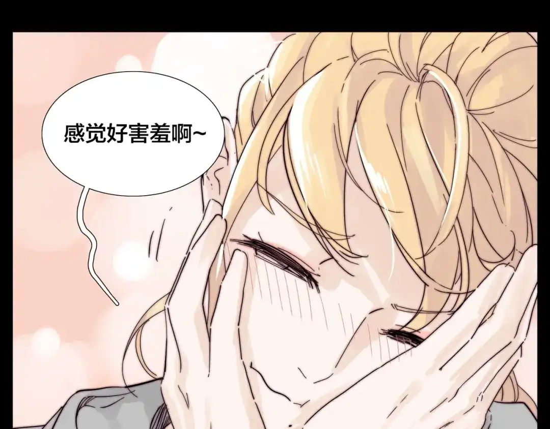 《闪恋薄荷糖》完结篇 嫁给我 第45页