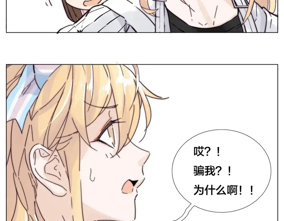 《闪恋薄荷糖》完结篇 嫁给我 第107页