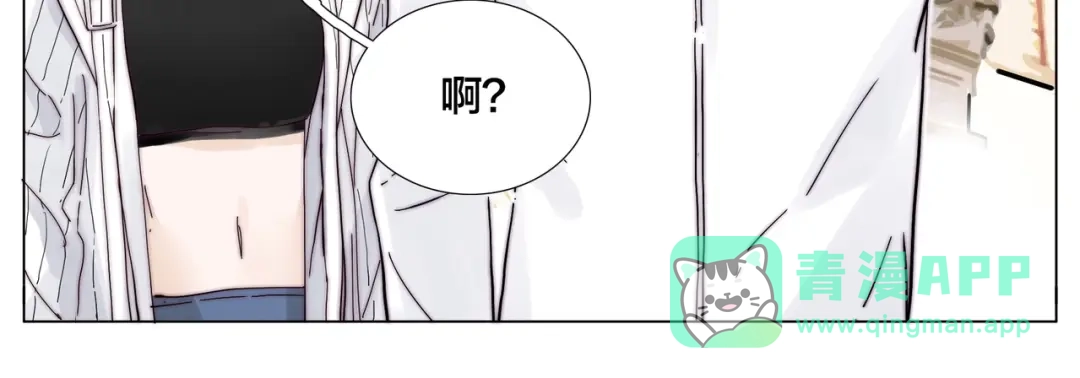 《闪恋薄荷糖》完结篇 嫁给我 第111页